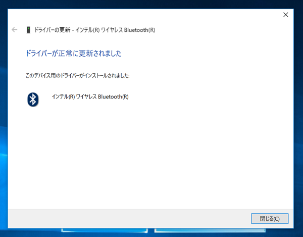 Windows 10 version 1703 アップデート後 シャットダウン中に停止してシャットダウンできない:画像7