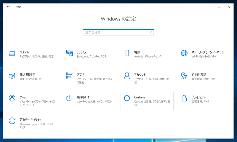 Windows Spotlight の壁紙がダウロードされず、ロック画面の壁紙が更新されない:画像1