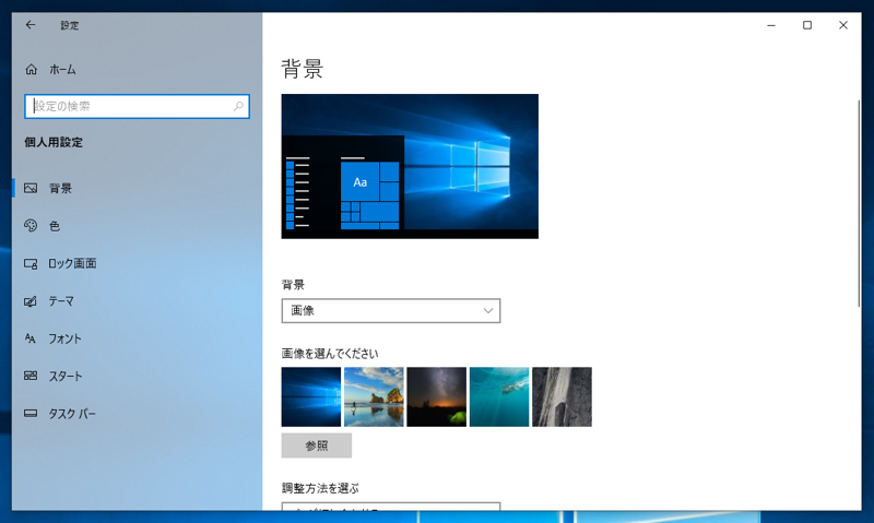 Windows Spotlight の壁紙がダウロードされず、ロック画面の壁紙が更新されない:画像2