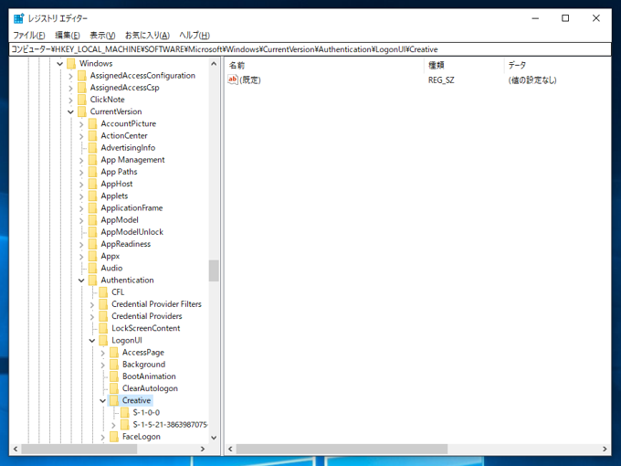 Windows Spotlight の壁紙がダウロードされず、ロック画面の壁紙が更新されない:画像15
