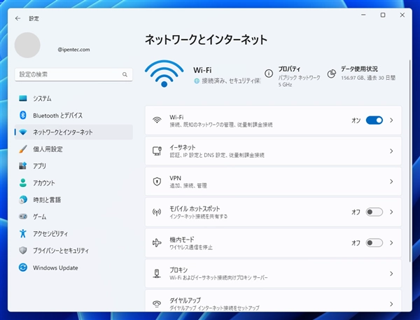 Windows11 のネットワーク設定を「プライベートネットワーク」に変更する:画像2