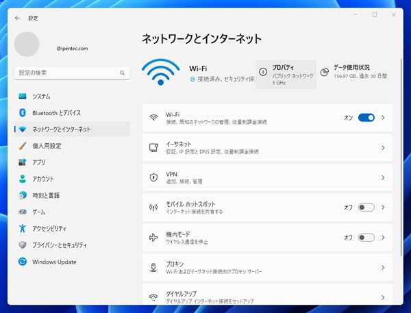 Windows11 のネットワーク設定を「プライベートネットワーク」に変更する:画像3