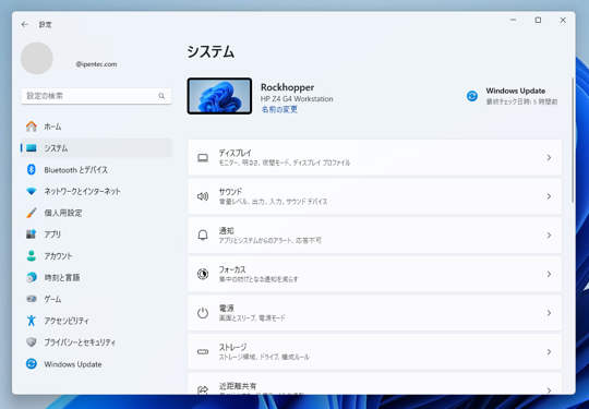Windows 11で開発者モードにする:画像2