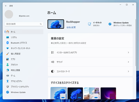 指定した固定のIPアドレスを設定する:画像1