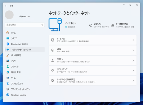 指定した固定のIPアドレスを設定する:画像2