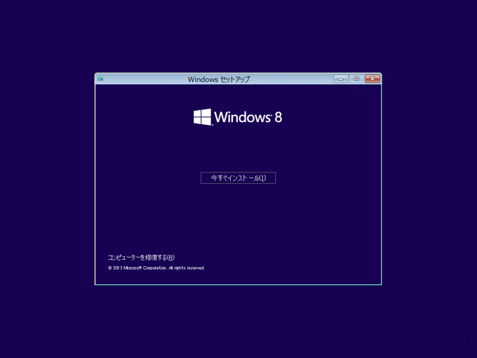 Windows 8.1 の新規インストール:画像3