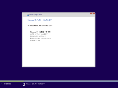 Windows 8.1 の新規インストール:画像9
