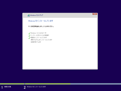 Windows 8.1 の新規インストール:画像10