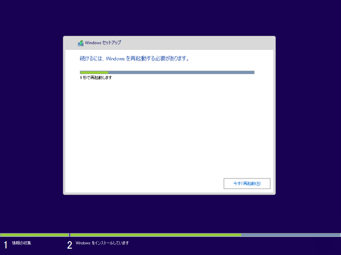 Windows 8.1 の新規インストール:画像11