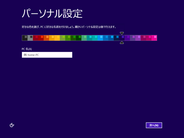 Windows 8.1 の新規インストール:画像15