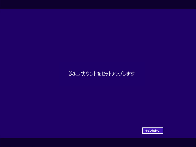 Windows 8.1 の新規インストール:画像21