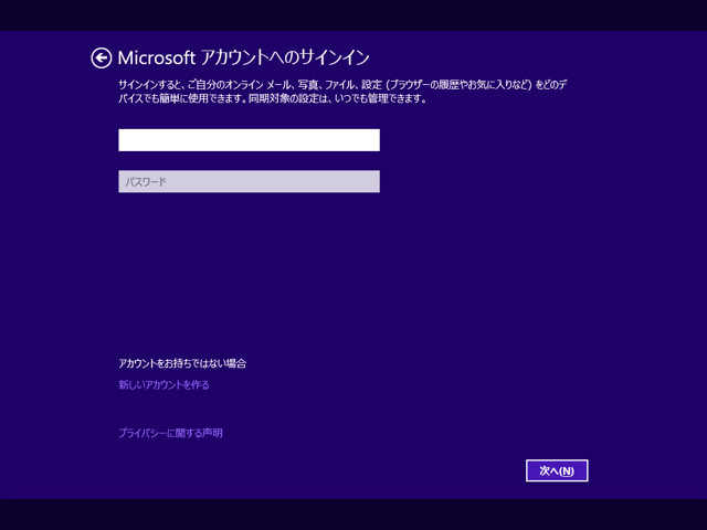 Windows 8.1 の新規インストール:画像22