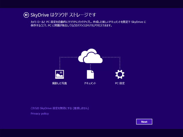Windows 8.1 の新規インストール:画像25