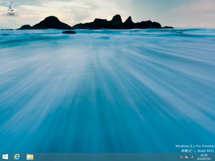 Windows 8.1 Preview で起動時にデスクトップを表示する:画像9