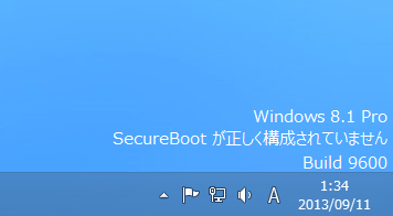 Windows 8.1 で「Secure Bootが正しく構成されていません」のメッセージがデスクトップの右下に表示される:画像1