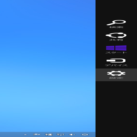 Windows 8.1 で設定を同期をさせないようにする - 同期設定を無効にする:画像1