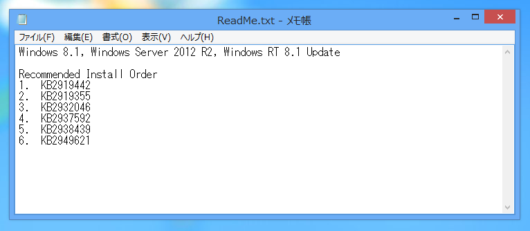 Windows 8.1 Update1 をインストールする:画像13