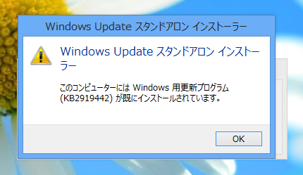 Windows 8.1 Update1 をインストールする:画像14