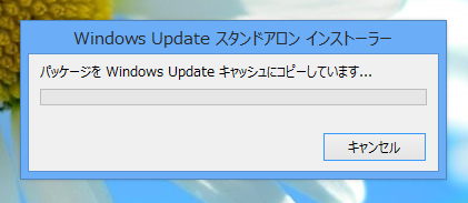 Windows 8.1 Update1 をインストールする:画像17