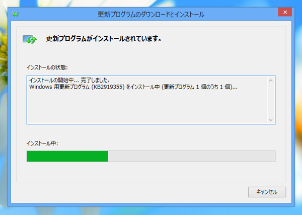 Windows 8.1 Update1 をインストールする:画像19