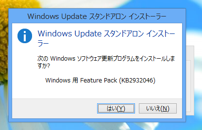Windows 8.1 Update1 をインストールする:画像21
