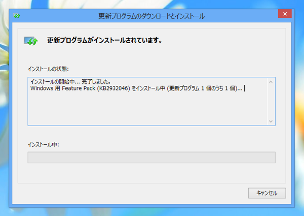 Windows 8.1 Update1 をインストールする:画像22