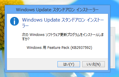 Windows 8.1 Update1 をインストールする:画像24