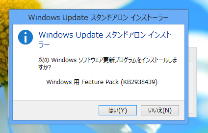 Windows 8.1 Update1 をインストールする:画像27