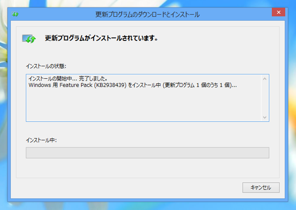 Windows 8.1 Update1 をインストールする:画像28