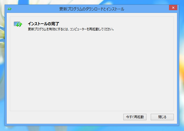 Windows 8.1 Update1 をインストールする:画像29