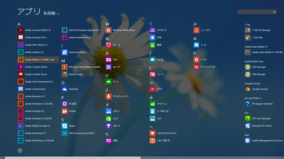 Windows 8.1 Update1 をインストールする:画像36