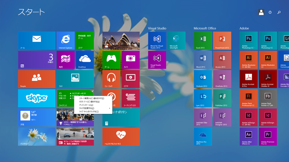 Windows 8.1 Update1 をインストールする:画像37