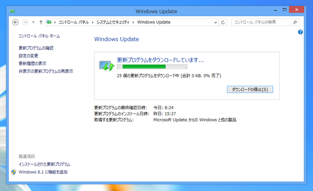 Windows 8.1 Update1 をインストールする:画像3