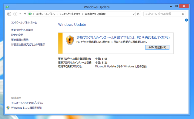 Windows 8.1 Update1 をインストールする:画像9