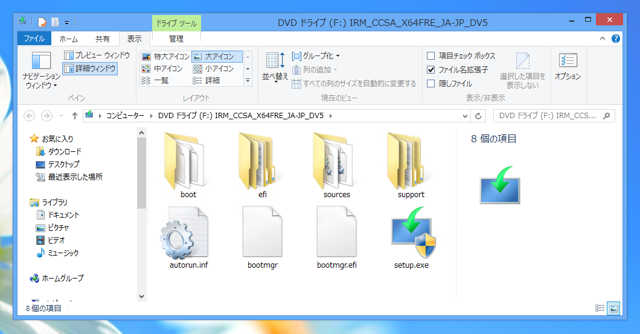 Windows 8.1 のアップグレードインストール - Windows 8からのアップグレード:画像1