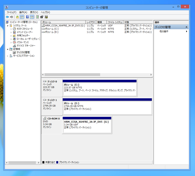 Windows 8でのドライブ文字の変更:画像5