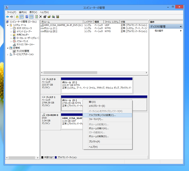 Windows 8でのドライブ文字の変更:画像6