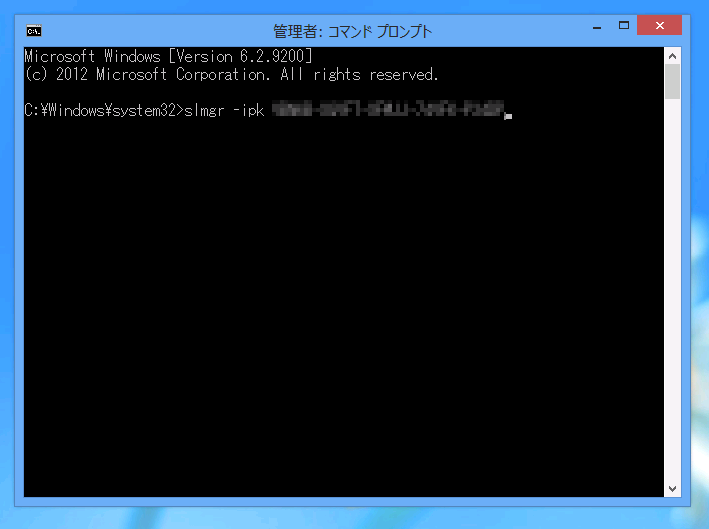 Windows 8 / 8.1 Enterprise でアクティベーションができない - Windows8/8.1 Enterprise版のライセンス認証:画像1