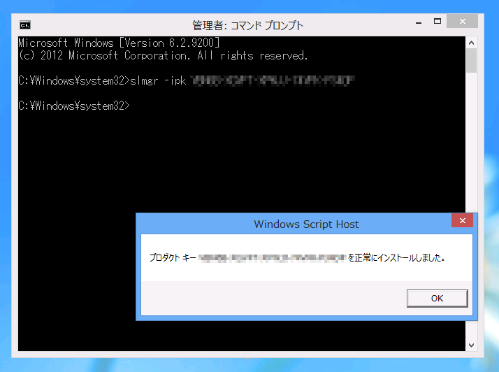 Windows 8 / 8.1 Enterprise でアクティベーションができない - Windows8/8.1 Enterprise版のライセンス認証:画像2