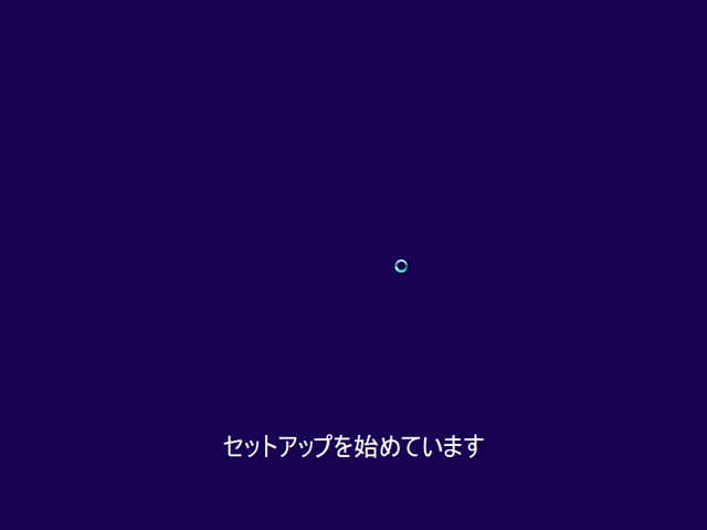 Windows 8 のインストール:画像4