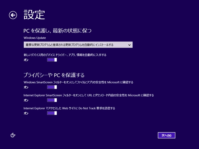 Windows 8 のインストール:画像18