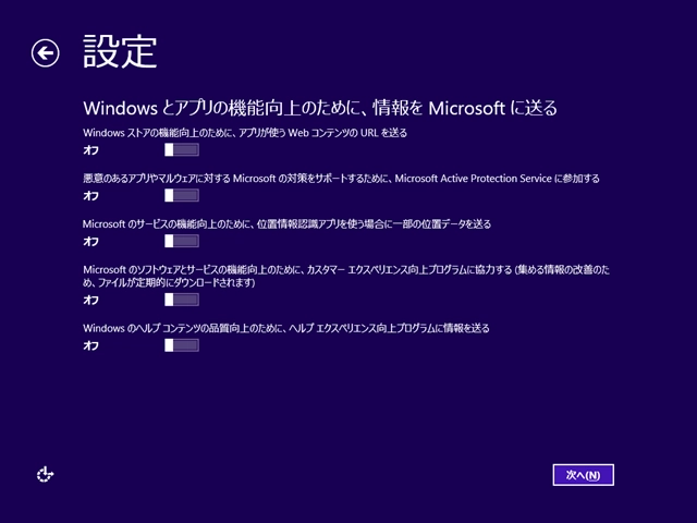 Windows 8 のインストール:画像19