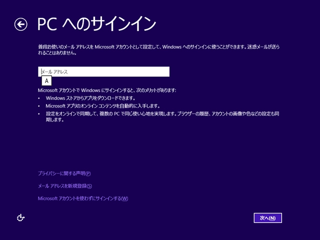 Windows 8 のインストール:画像21