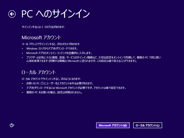 Windows 8 のインストール:画像29