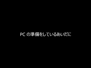 Windows 8 のインストール:画像33