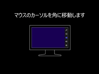 Windows 8 のインストール:画像40
