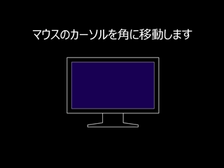 Windows 8 のインストール:画像38