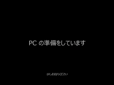 Windows 8 のインストール:画像41