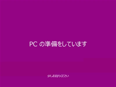Windows 8 のインストール:画像43