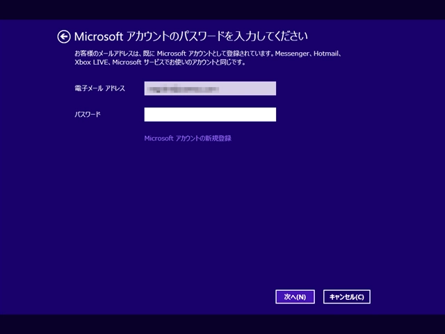 Windows 8 のインストール:画像23